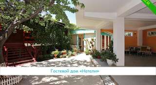 Гостиница Guest House Natali Курортное-2