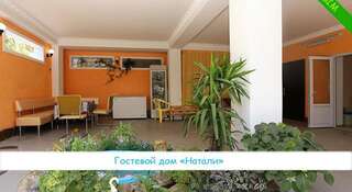 Гостиница Guest House Natali Курортное-5