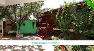 Гостиница Guest House Natali Курортное-3
