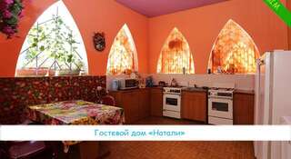 Гостиница Guest House Natali Курортное-7