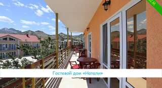 Гостиница Guest House Natali Курортное-0
