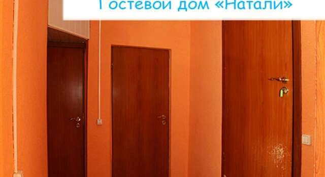 Гостиница Guest House Natali Курортное-41